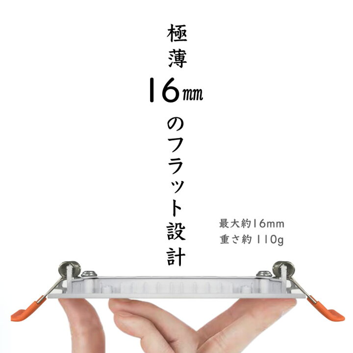 楽天市場】10個セット ダウンライト LED 110φ 埋め込み 電球色 昼光色 