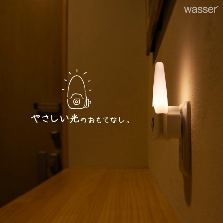 楽天市場 地震対策 フットライト お得2個セット 送料無料 人感センサーライト コンセント Led 懐中電灯 充電式 非常灯 足元灯 ナイトライト 授乳 センサーライト 屋内 室内 玄関 寝室 廊下 安全灯 補助灯 北欧 防災グッズ 停電対策 おうち時間 快適くらし館