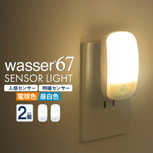 フットライト コンセント 足元灯 その他の照明器具 天井照明 通販 価格比較 価格 Com