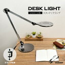 【P10倍+300円OFFクーポンあり】デスクライト クランプライト レトロ アンティーク 北欧 LED 学習机 目に優しい おしゃれ 調光 電気スタンド 卓上 ライト 照明 間接照明 LEDスタンドライト デスクスタンド テーブルライト テーブルスタンド 読書灯 在宅勤務 テレワーク