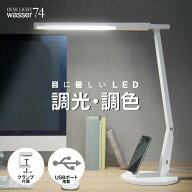 デスクライト クランプライト LED スタンドライト 目に優しい 無段階調光 JIS規格AA形相当の明るさ ホワ…