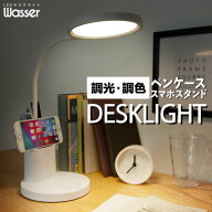 【訳アリ 期間限定2980円→1000円】ペン立てライト デスクライト LED スマホスタンド付き 卓上ライト LED…
