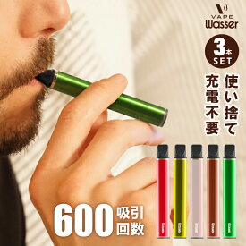 【レビュー特典付き】電子タバコ 使い捨て ニコチン0 電子 タバコ 充電不要 3本セット VAPE ベイプ 小型 おすすめ コンパクト スリム 電子煙草 選べる6タイプ 吸引数600回