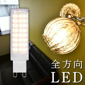 LEDd G9 dF 2900K 45W 邢 640Lm 360x̔zp d5.5W Ra80 LED d Ɩ ԐڏƖ wasser