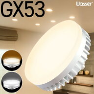 GX53 LED電球 φ74 電球色 2700K 昼白色 5000K LEDランプ 消費電力6W 630Lm 照射角100° 60W相当 口金GX5…