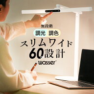 自然光デスクライト デスクライト Ra95 幅60cm 目に優しい 太陽光スペクトル 5段階調色 5段階調光 LEDラ…
