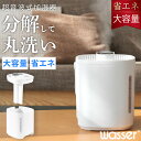 2026新作 超音波式 加湿器 卓上 大容量 5L 上から給水 超音波加湿器 湿度設定 6段階ミスト調節 7色LED タイマー アロマ対応 丸洗い 静音 省エネ 空焚き防止 オフィス 寝室 子供部屋 おしゃれ 節電 省エネ お手入れ簡単【1年保証】