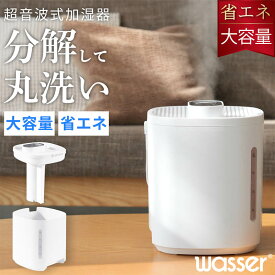 2026新作 超音波式 加湿器 卓上 大容量 5L 上から給水 超音波加湿器 湿度設定 6段階ミスト調節 7色LED タイマー アロマ対応 丸洗い 静音 省エネ 空焚き防止 オフィス 寝室 子供部屋 おしゃれ 節電 省エネ お手入れ簡単【1年保証】