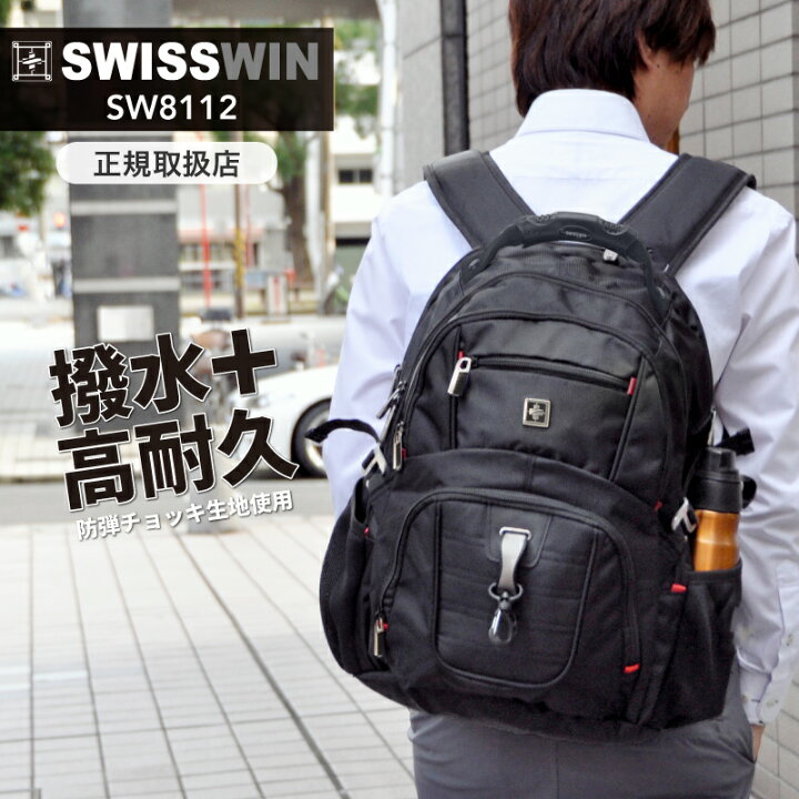 楽天市場】リュック swisswin 大容量 38L リュックサック バックパック 