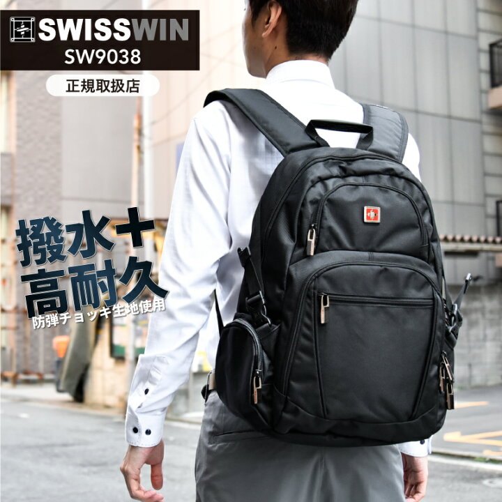 楽天市場】swisswin スイスウィン リュック 大容量 27L リュックサック 