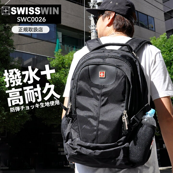 楽天市場 リュック Swisswin スイスウィン 大容量 29l リュックサック バックパック 撥水加工 通学リュック ビジネスリュック 登山 バッグ 旅行 通勤用 アウトドア おしゃれ デイパック メンズ 出張 男女兼用 ブラック 黒 Swc0026 防災バッグ 父の日 快適くらし館
