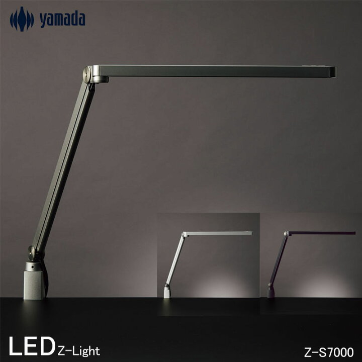 楽天市場】山田照明 Zライト Z-Light LEDデスクライト クランプ LED 