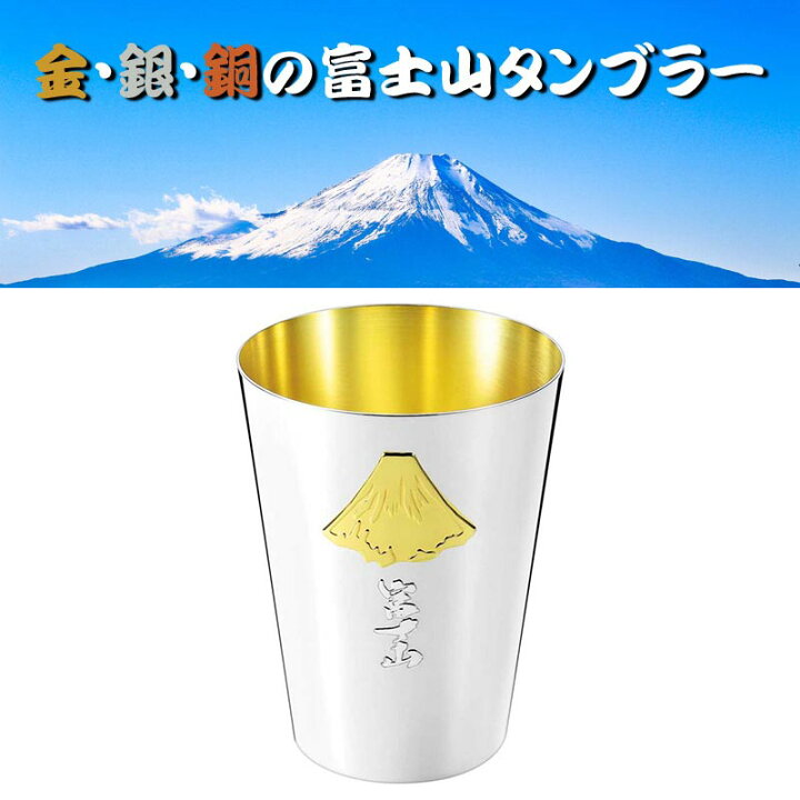 楽天市場】アサヒ富士山 ビアカップ 1本 日本 銅 350ml ビアジョッキ 
