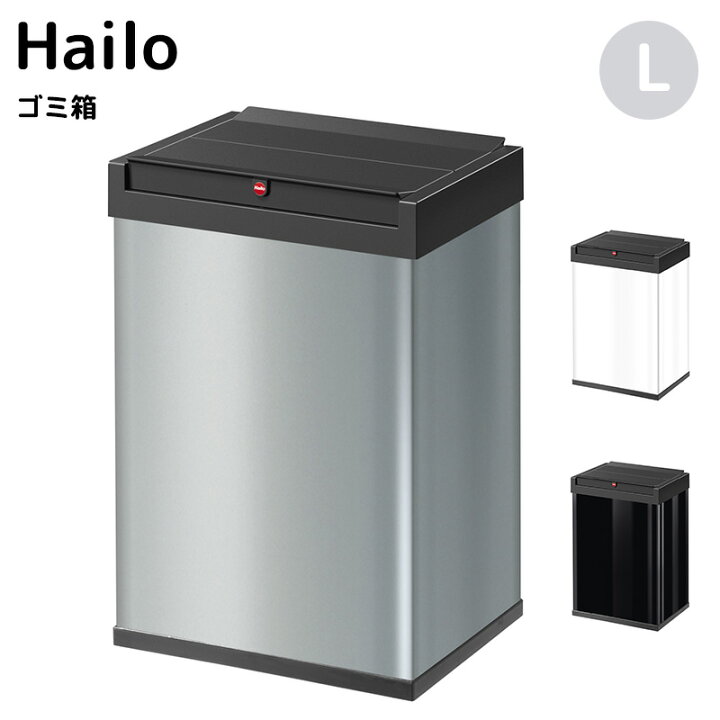 楽天市場】ハイロ ビッグボックススウィングL ゴミ箱 35L 四角型  