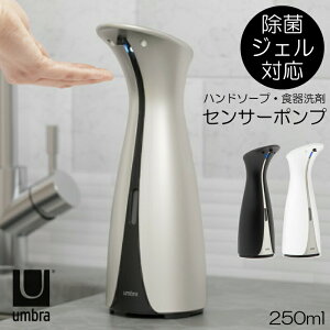 VFǉ umbra(Au) Ibg ZT[|v L ʏ fBXyT[ I[g \[v ۃWF Hp lߑւ 250ml Lb`\[vfBXyT[