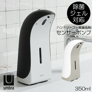 umbra(Au) Ibg\[vfBXyT[ I[gfBXyT[ \[v ۃWF Hp lߑւ 350ml Lb`\[vfBXyT[