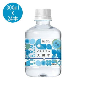 �n���i�v���f���[�X �I���e�i�V �V�R�� 300ml 24�{ 1�� �y�b�g�{�g�� � �i�`�������~�l�����E�H�[�^�[ �� �h�ЃO�b�Y �n�k�΍� �~�l�����E�H�[�^�[