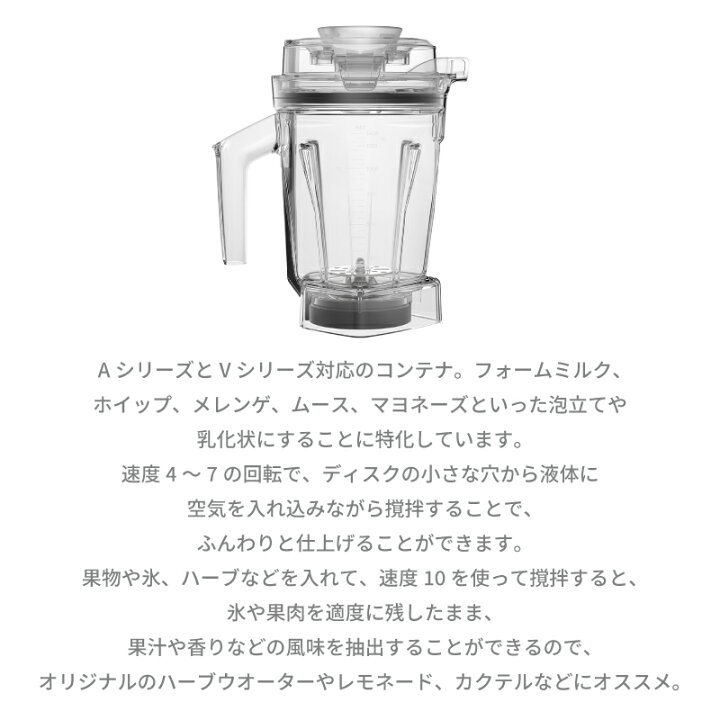 楽天市場】Vitamix ウェット コンテナ 1.4L interlock バイタミックス  