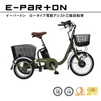 楽天市場】三輪車 大人用（自転車の組み立て必要）の通販