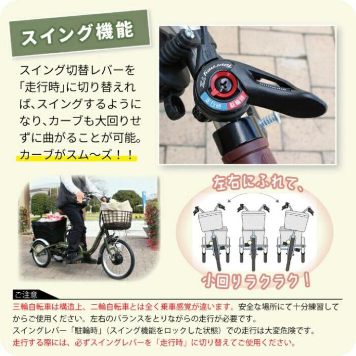 楽天市場】電動アシスト 自転車 三輪自転車 ノーパンク ロータイプ 