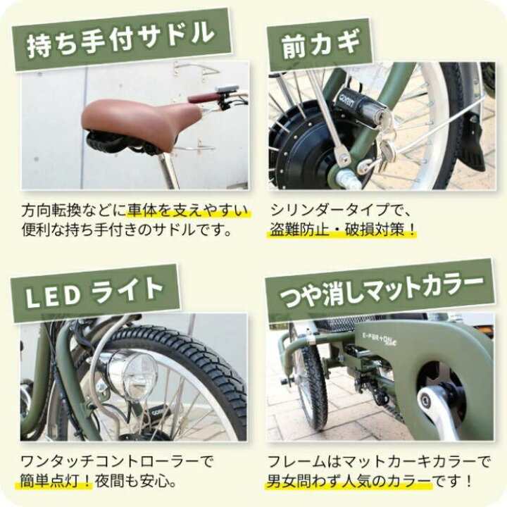 楽天市場】電動アシスト 自転車 三輪自転車 ノーパンク ロータイプ 