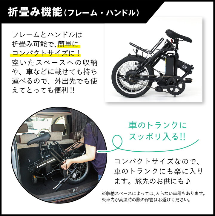 楽天市場】フィールドチャンプ 折りたたみ電動自転車 電動アシスト 16 