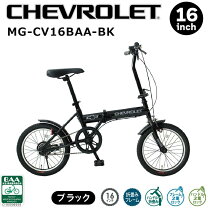 楽天市場】折りたたみ自転車 20インチ（ブランドシボレー 