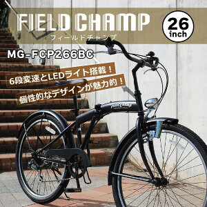 �~���S FIELD CHAMP MG-FCP266BC 26�C���` 6�i�ϑ� �A���e�B�[�N�o�C�N �܏�� �܏�ݎ��]�� �R���p�N�g���[ �܂肽���� ���]�� �܂肽���ݎ��]�� �ʋ� �ʊw