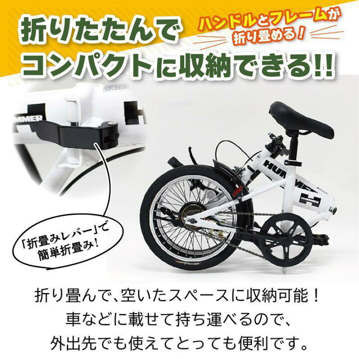 楽天市場】ミムゴ HUMMER MG-HM16N-WH 16インチ ノーパンク 折りたたみ 