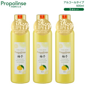 Propolinse v|X 䂸 Mq 600ml×3{ t  }EXEHbV v|X L\h L΍  L sGX v|X}EXEHbV t̎ propolinse