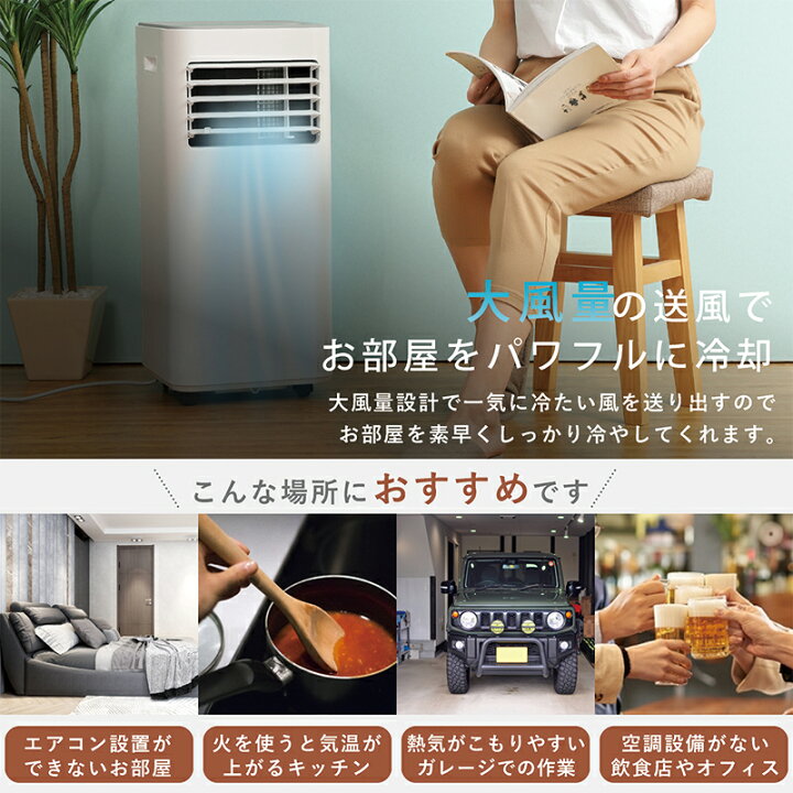 楽天市場】大風量スポットクーラー 冷風 除湿 送風 パワフル クーラー  