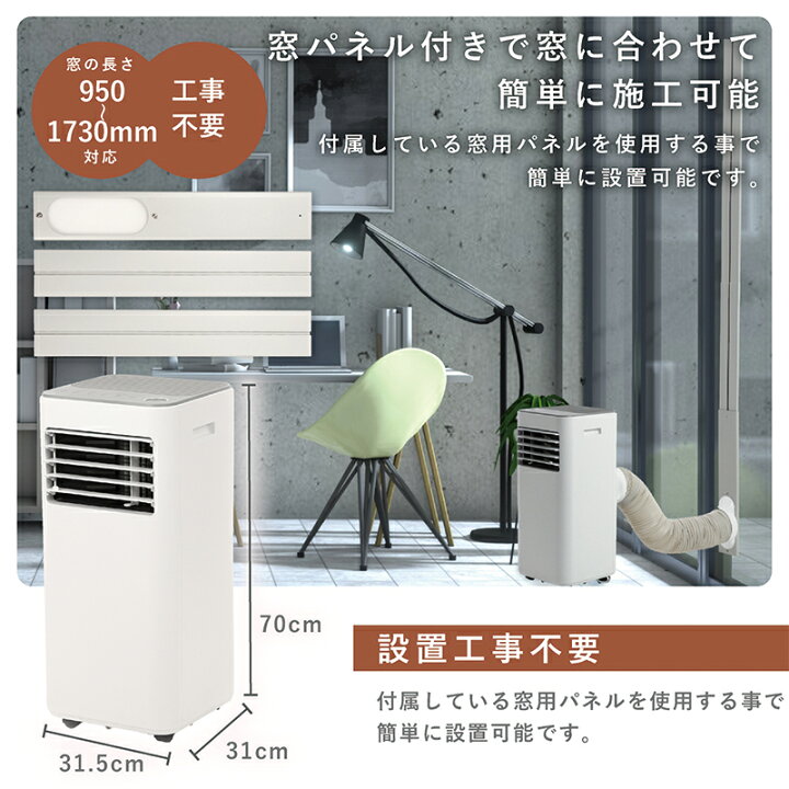 楽天市場】大風量スポットクーラー 冷風 除湿 送風 パワフル クーラー  