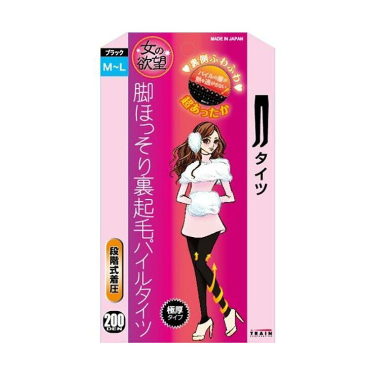 楽天市場】女の欲望 タイツ 脚ほっそり裏起毛パイルタイツ ブラック 極  