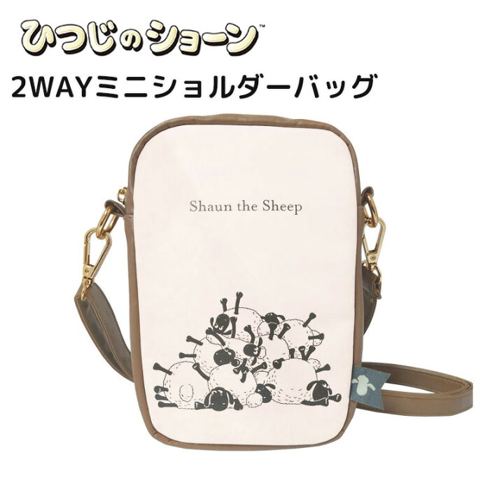 楽天市場】ひつじのショーン 2WAYミニショルダーバッグ 集合 