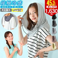 【さらに50円クーポンで1630円】フェイスカバー UVカット 接触冷感 フェイスガード UVカットストール ヒ…