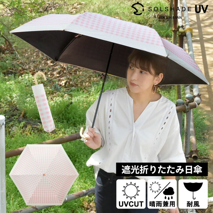 楽天市場 年末年始100円クーポンあり 日傘 折りたたみ 晴雨兼用 軽量 Uvカット Upf50 Uvカット率99 以上 折りたたみ傘 遮光 遮熱 完全遮光 折り畳み かさ 傘 ピンク かわいい レディース 送料無料 ギフト プレゼント 雨傘 日傘兼用 暑さ対策 熱中症対策 ひんやり