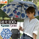 【期間限定3278円→1100円 在庫限り】日傘 折りたたみ傘 完全遮光 晴雨兼用 軽量 UVカット 100％ 遮光 折りたたみ 折り畳み 傘 日傘 おしゃれ かわいい ブラック フラミンゴ レディース ギフト プレゼント 雨傘 日傘兼用 暑さ対策 熱中症対策 ひんやり