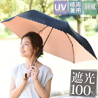 LINE限定クーポン配布中! 日傘 完全遮光 折りたたみ 晴雨兼用 軽量 UVカット率99.9%以上 遮光 遮熱 折りたたみ日傘 かわいい レディース ギフト プレゼント 雨傘 日傘兼用 折り畳み 母の日 暑さ対策 熱中症対策　ひんやり