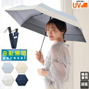 【期間限定3980円→2380円 在庫限り】自動開閉 日傘 折りたたみ ワンタッチ 6本骨 晴雨兼用 雨傘 完全遮光100% UVカット99.9％ UPF50+ レディース 軽量 3段折り ワンプッシュ ジャンプ傘 おりたたみ傘 撥水 耐風 頑丈 プレゼント
