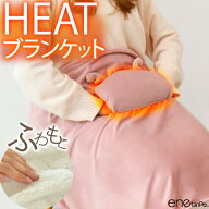 電気ブランケット ブランケット 電気 usb 125x70cm 電気毛布 電気ひざ掛け 内蔵ヒーター付 ホットブラン…