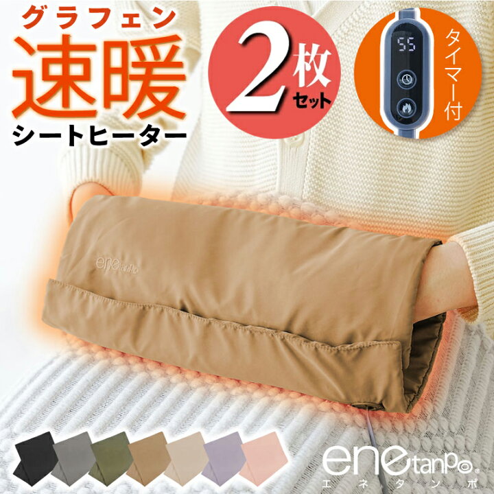 楽天市場】お得2個セット ホットマット USB エネタンポ グラフェン 3 