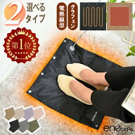 【楽天1位】ホットマット ミニ 椅子 USB 持ち運び ホットカーペット 一人用 エネタンポ 足温器 あんか ア…