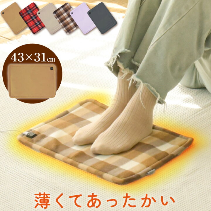 楽天市場】【10％OFFクーポンで2880円】ホットマット 一人用 足元 43 