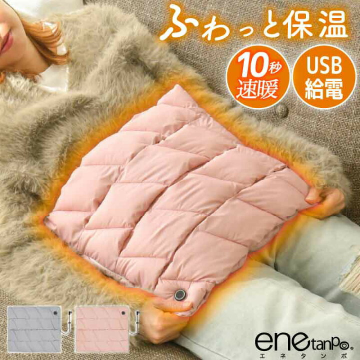 楽天市場】【期間限定3600円→2980円 在庫限り】ヒータークッション 