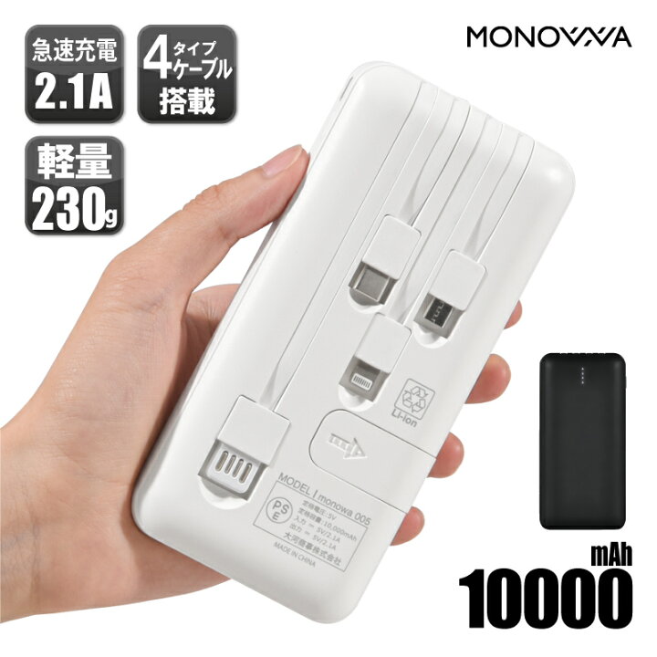 楽天市場】【6ヶ月間保証付】 モバイルバッテリー 10000mAh 大容量 