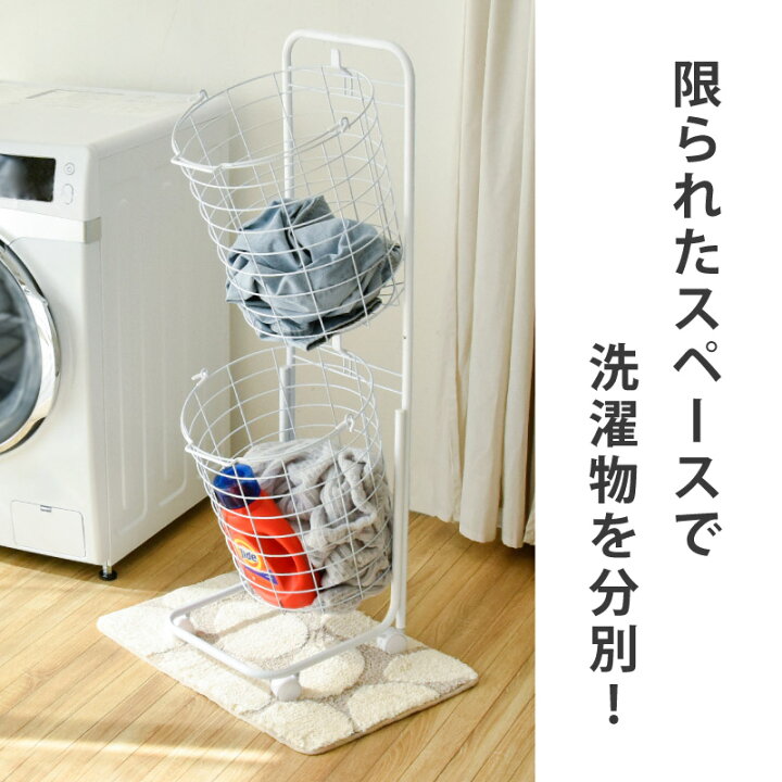 楽天市場】【10％OFFクーポンで4482円】ランドリーバスケット スリム 2 