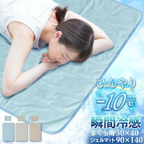 楽天市場】冷感マットの通販