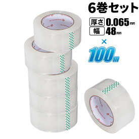 6個セット OPPテープ 厚さ0.065mm×幅48mm×長さ100m 梱包テープ クリアテープ 透明 強力 粘着 透明テープ ガムテープ 粘着テープ 梱包用テープ 引越し 宅急便 業務用 梱包資材 6巻