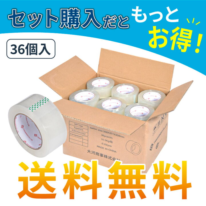 楽天市場】6個セット OPPテープ 厚さ0.065mm×幅48mm×長さ100m 梱包 