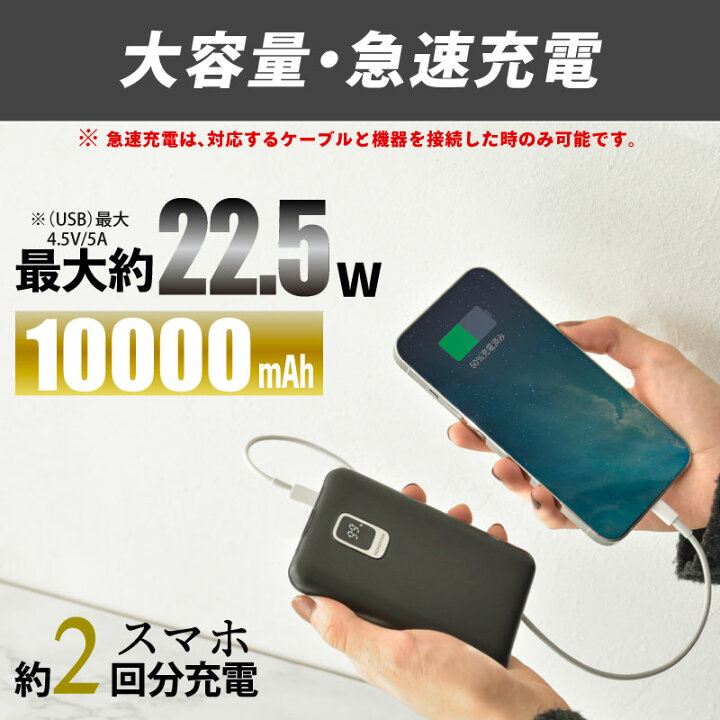 楽天市場】【6ヶ月間保証付】 モバイルバッテリー 10000mAh 急速充電 